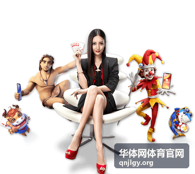 华体网体育官网赛果速递专题配图